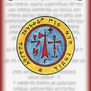 Pentacle Abbé Julio N°14 – Archange Raphaël – Talisman consacré protection & magnétisme