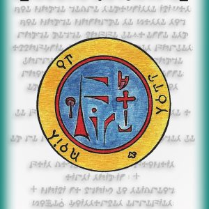 Pentacle Abbé Julio N°18 – Archange Michel – Talisman consacré protection & magnétisme