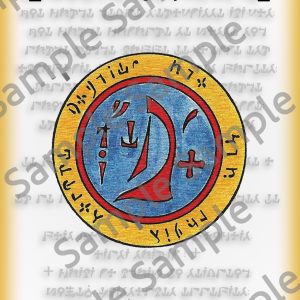 Pentacle Abbé Julio N°19 – Archange Gabriel – Talisman consacré protection & magnétisme