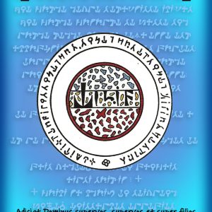 Pentacle Abbé Julio N°25 – Eloïm – Talisman consacré protection & magnétisme